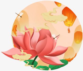 圆形荷花粉色孔明灯免抠
