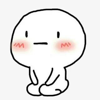 脸红乖巧表情包免抠 脸红乖巧表情包免抠