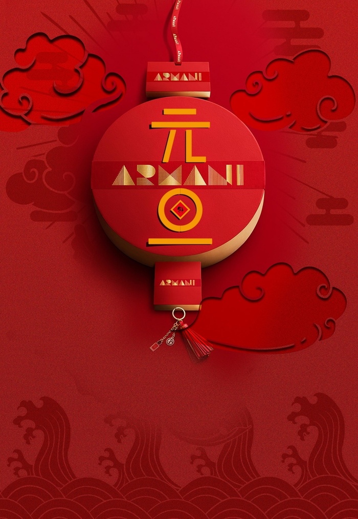元旦云纹艺术字背景图高清