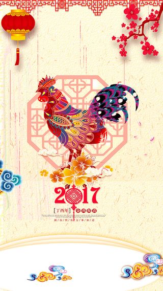 中国风2017年新年H5背景高清