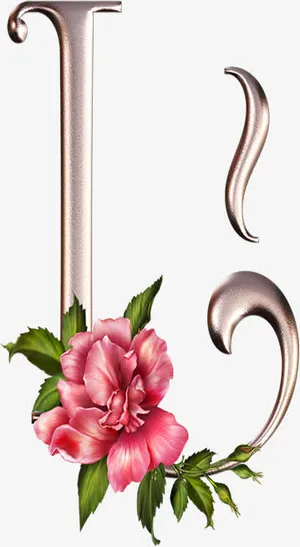 绿叶红花字母b免抠