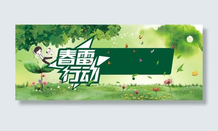 春天背景