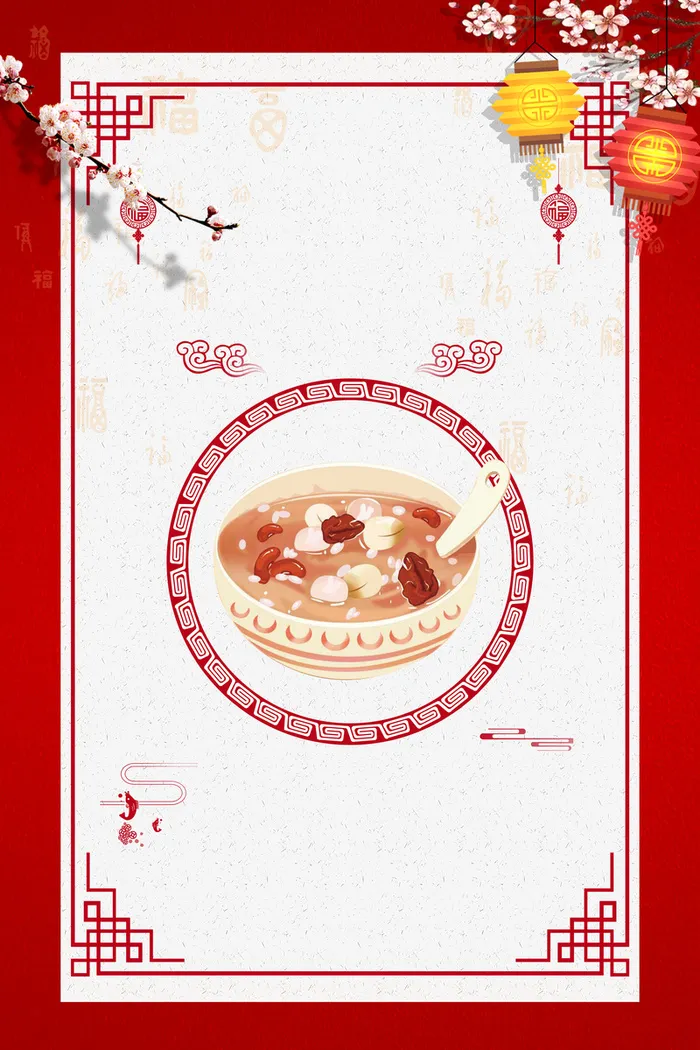 年红色中国风腊八节海报高清