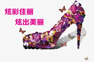 炫出佳丽炫出美丽免抠