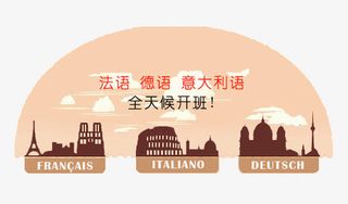 学外语全天候开班免抠