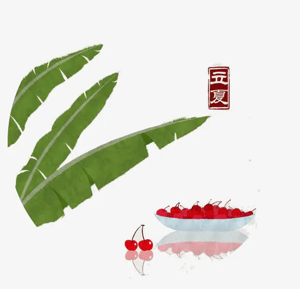 水彩立夏免抠