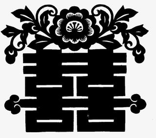 中国风双喜传统文化艺术镂空剪纸免抠
