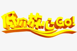 低价放心购免抠