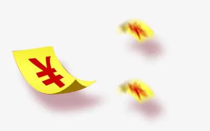 钞票免抠