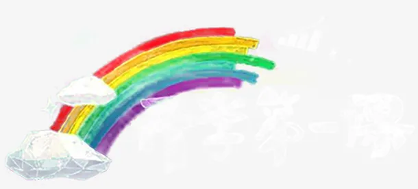 开学第一课   彩虹免抠