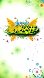 春暖花开小清新商业H5背景素材高清