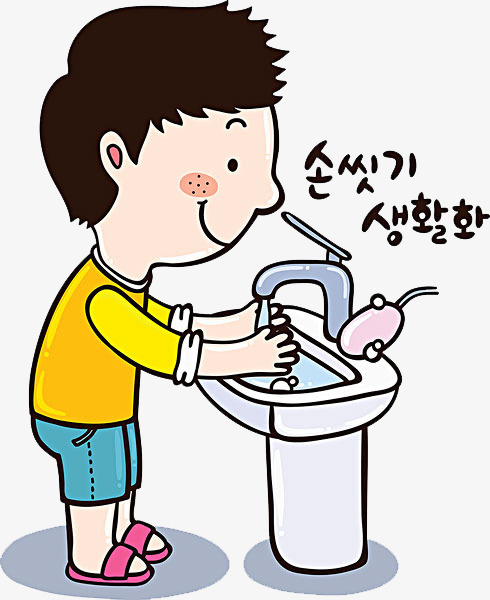洗手的男孩免抠