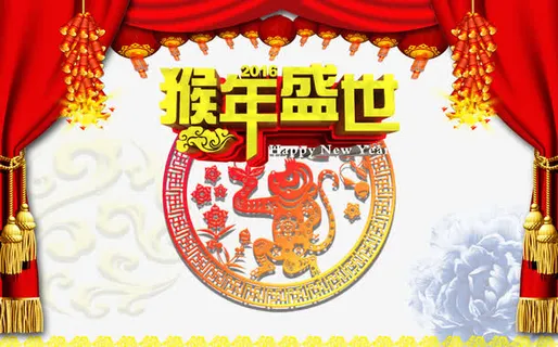 猴年盛世免抠