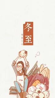 冬至日H5素材背景高清