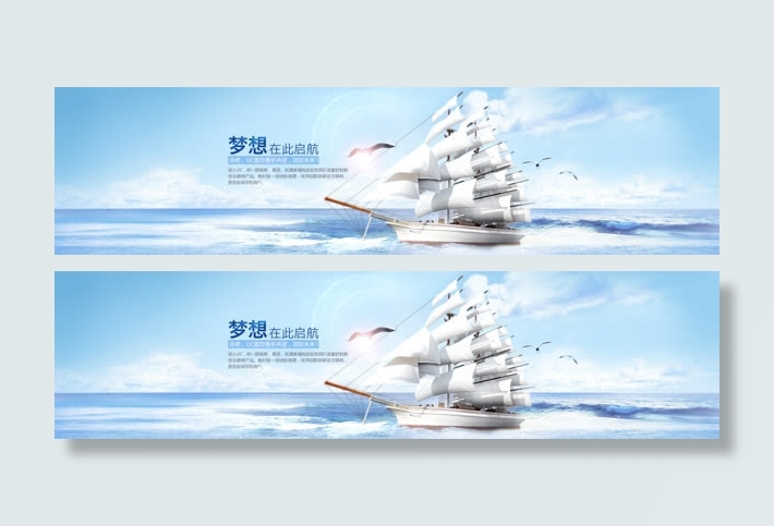 梦想起航banner