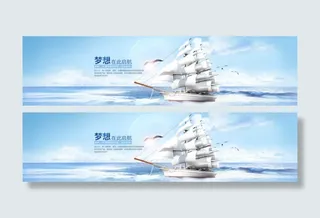 梦想起航banner