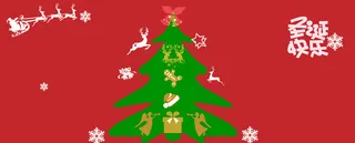 圣诞节高清
