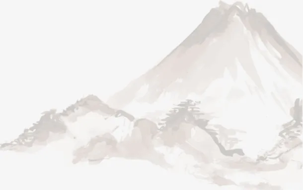 水墨山峰免抠
