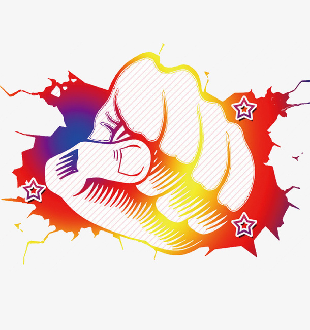 彩色创意拳头免抠免抠