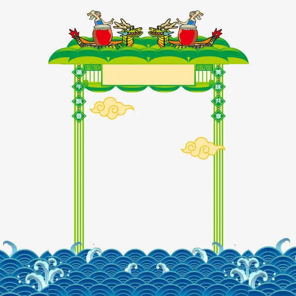 端午节赛龙舟免抠