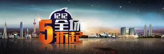 淘宝双十二banner背景高清