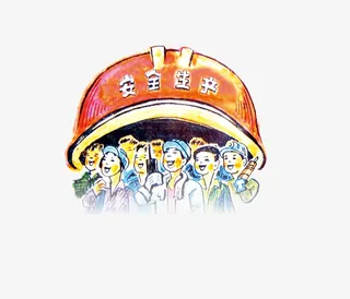 安全帽安全生产免抠