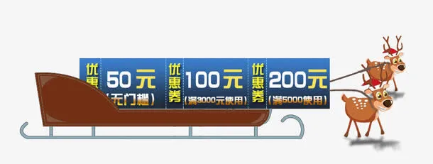 圣诞节鹿车免抠