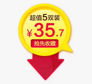 彩色炫酷价格标签免抠