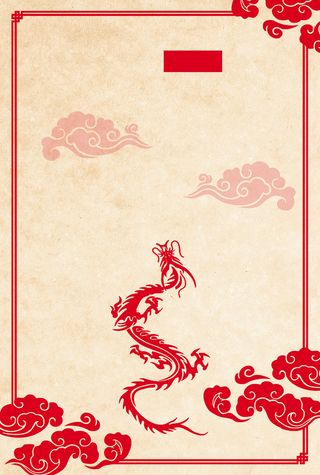 中国传统节日2月2龙抬头海报背景素材高清