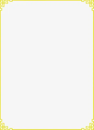 金色边框新年海报免抠