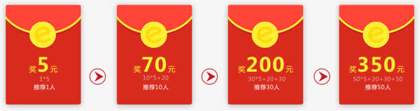 红包排列整齐免抠