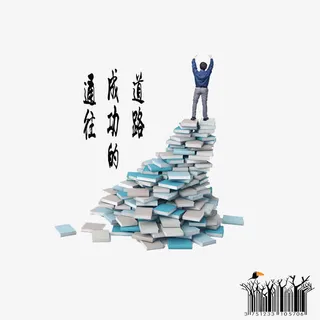 杂志封底免抠素材免抠