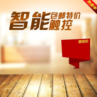 智能电饭煲包邮背景图高清