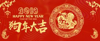 狗年卡通红色banner高清