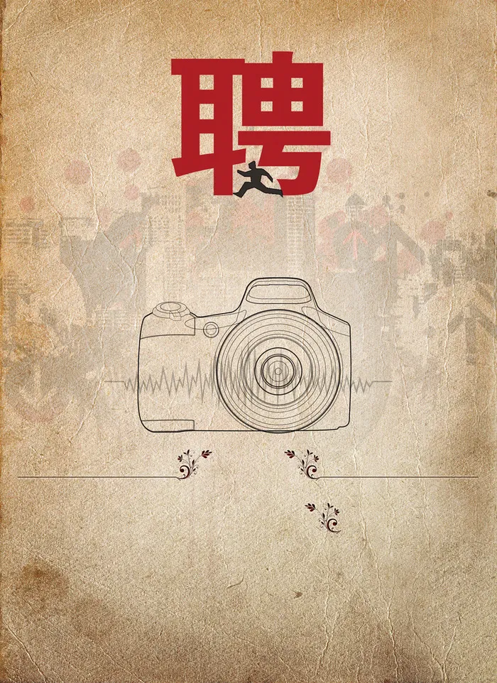 影楼招聘海报高清