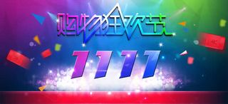 双购物狂欢节banner背景