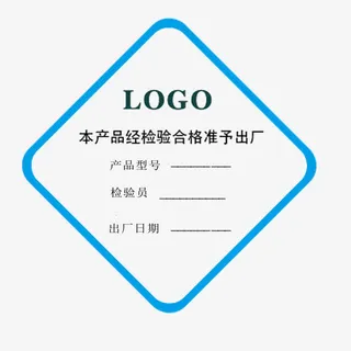 合格证标签蓝色免抠