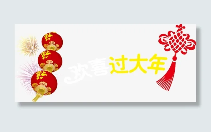 灯笼过大年大年初一素材免抠