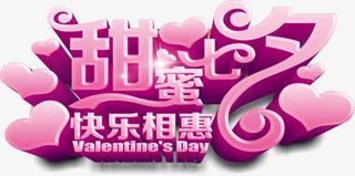 设计海报七夕效果字体红色免抠