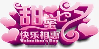 设计海报七夕效果字体红色免抠