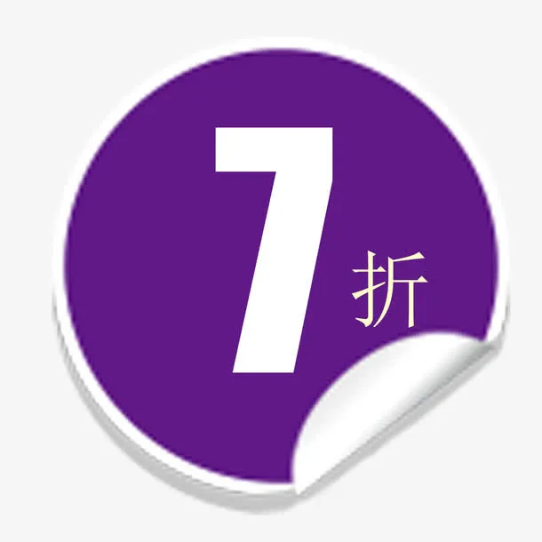 紫蓝色升级版标签免抠