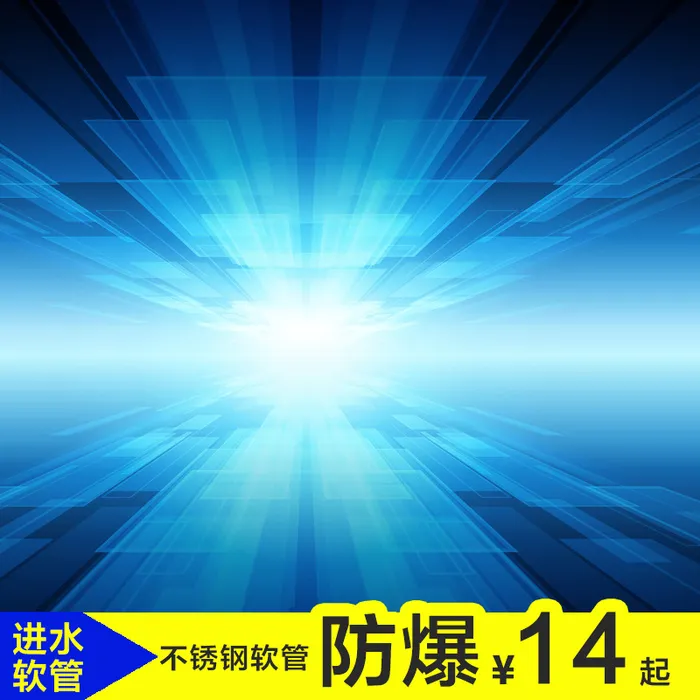 五金建材主图高清