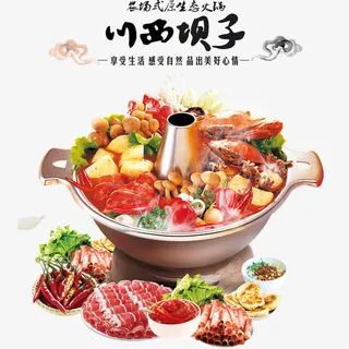 川西美食免抠