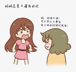 呵斥妈妈的女孩免抠
