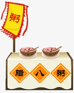 腊八粥免抠