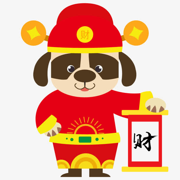 新年卡通狗狗财神爷装饰海报设计免抠