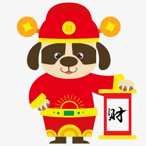 新年卡通狗狗财神爷装饰海报设计免抠