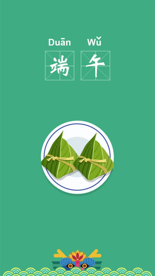 绿色粽子手绘海报背景免抠