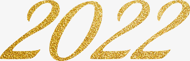 2022年艺术字免抠