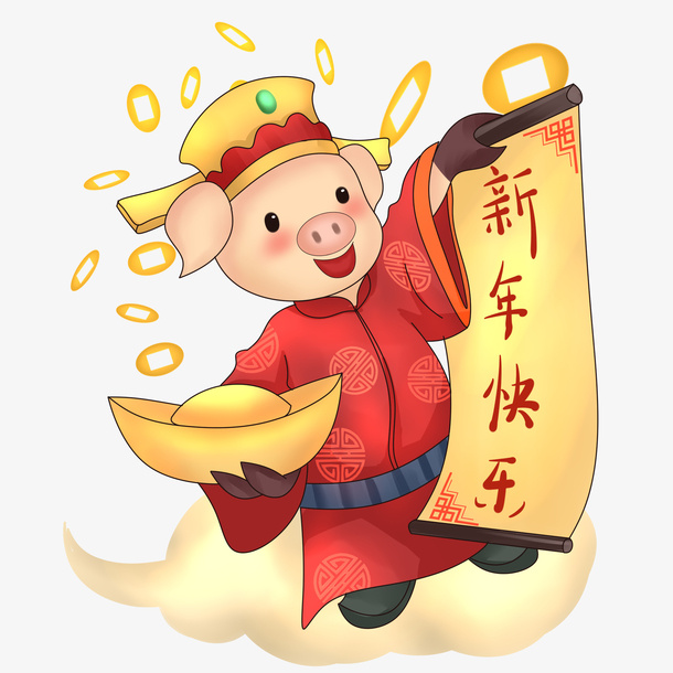 新年猪财神新年快乐手绘插画免抠